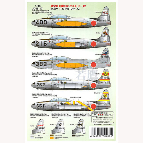 PLATZ 1/48 JASDF T-33 HISTORY #2 Decal