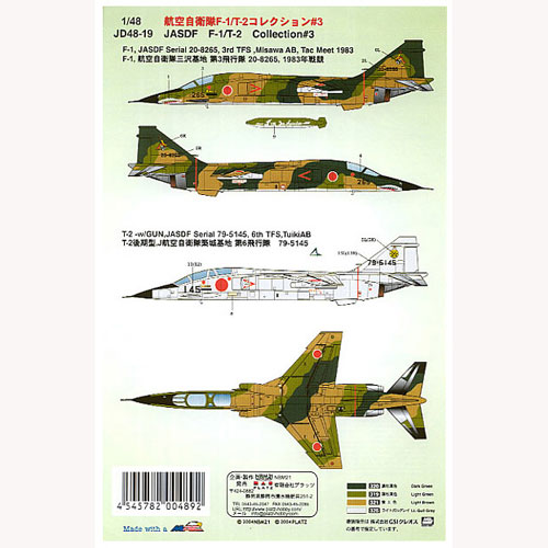 PLATZ 1/48 JASDF F-1/T-2 #3 Decal