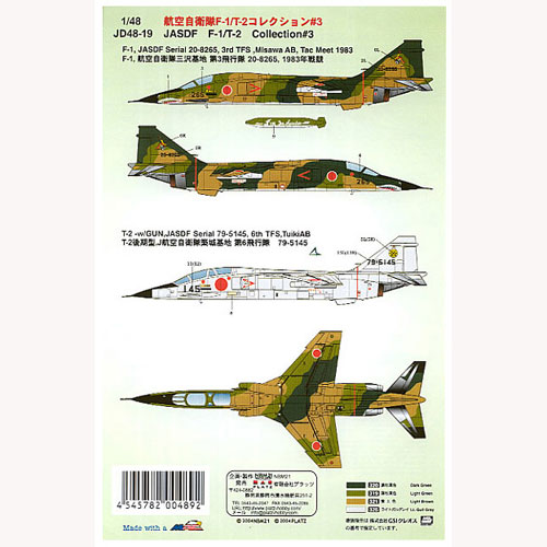 ץå 1/48 Ҷ F-1/T-2쥯 #3 ǥ - ɥĤ