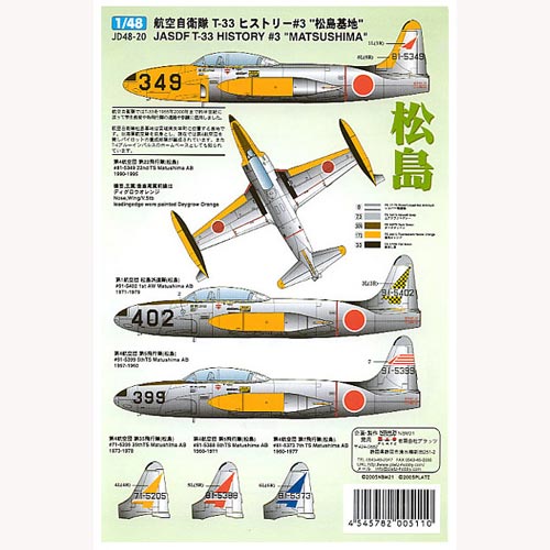 ץå 1/48 Ҷ T-33 ҥȥ꡼  ǥ