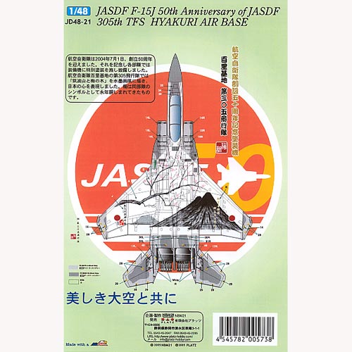 PLATZ 1/48 JASDF F-15J 50th Anniversary of JASDF 305th Decal