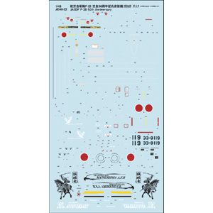 PLATZ 1/48 JASDF F-2B"JASDF 50th Anniversary"