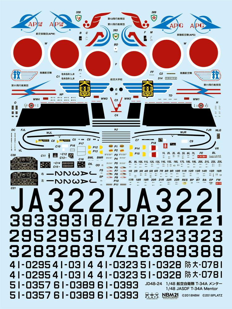 1/48 JASDF T-34A Mentor Decals