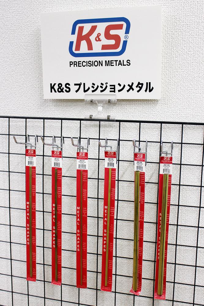 K&S 真鍮帯板 厚さ1/32インチ(0.8mm) 幅1/8(3.18mm) 長さ12インチ(300mm) (1本入り)
