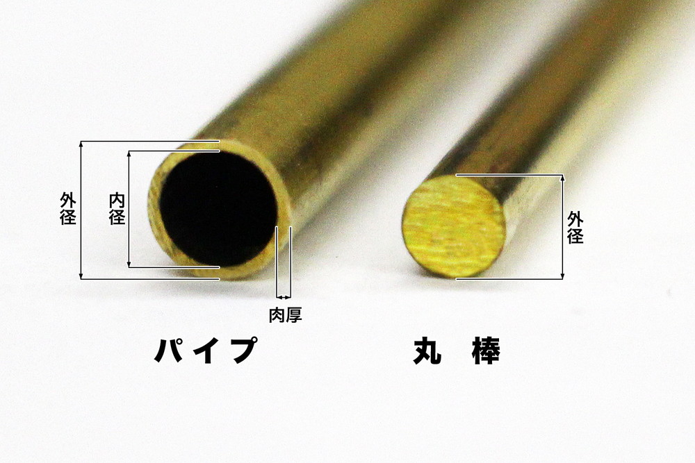 K&S 真鍮パイプ 外径11/32インチ(8.74mm) 内径8.03mm 長さ12インチ(300mm) (1本入り) - ウインドウを閉じる