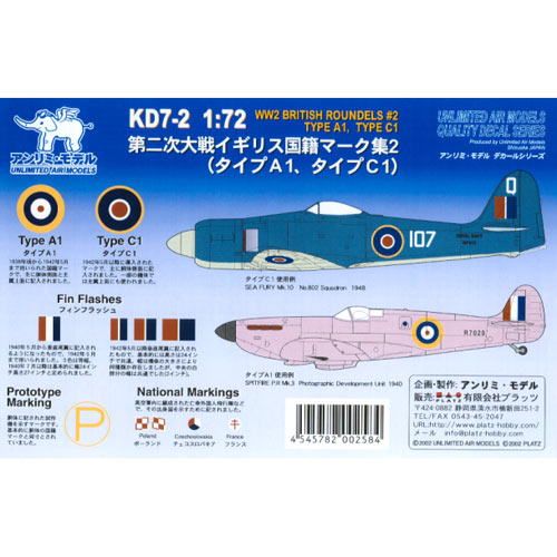 UNLIMITED AIR MODELS 1/72 WWII BRITISH ROUDELS2 (TypeA1C1)Decal
