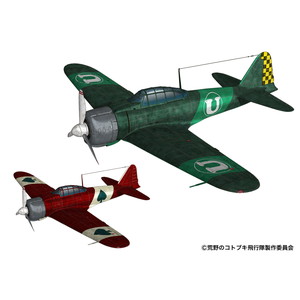 PLEX 1/144 Zero Fighter Type 21 from “The Magnificent KOTOBUKI”