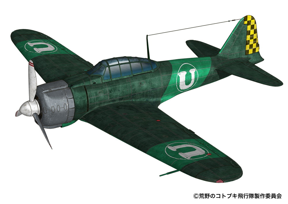 PLEX 1/144 Zero Fighter Type 21 from The Magnificent KOTOBUKI