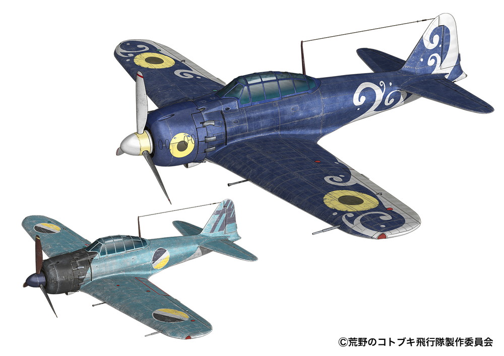 PLEX 1/144 Zero Fighter Type 52 from The Magnificent KOTOBUKI