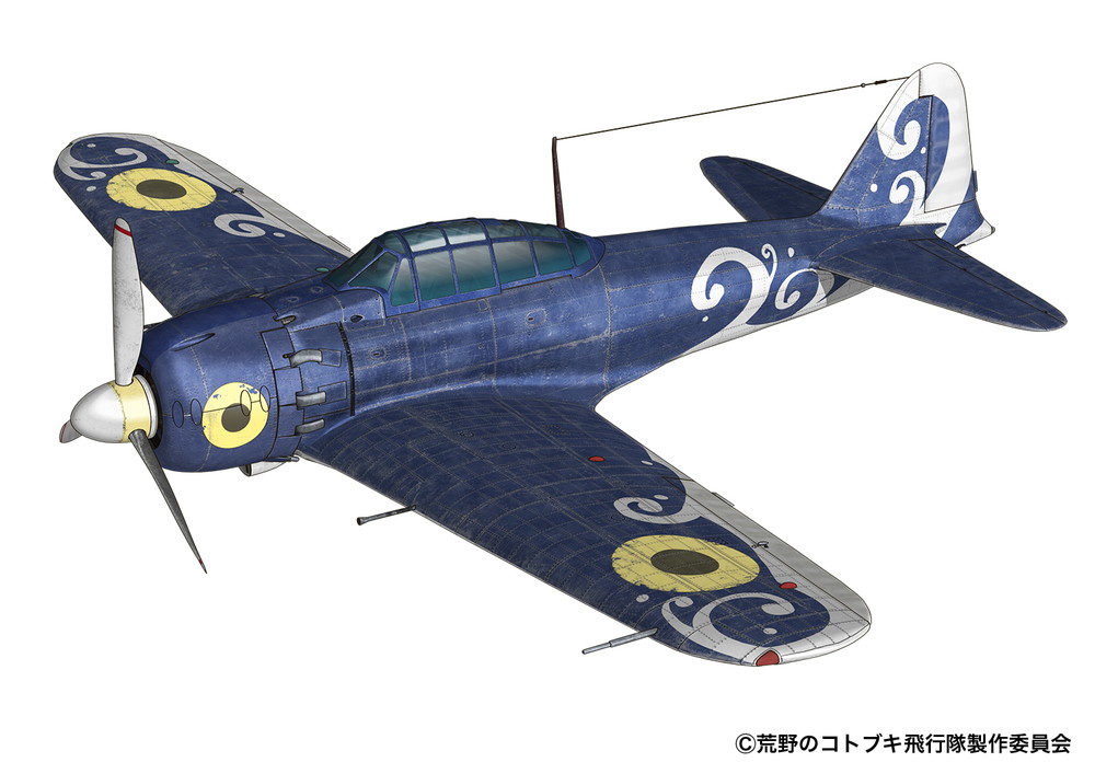 PLEX 1/144 Zero Fighter Type 52 from The Magnificent KOTOBUKI