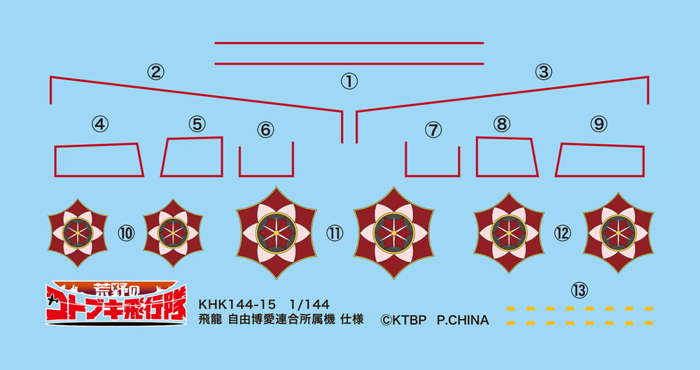 PLEX 1/144 Zero Type 21 from The Magnificent KOTOBUKI (2 Sets)