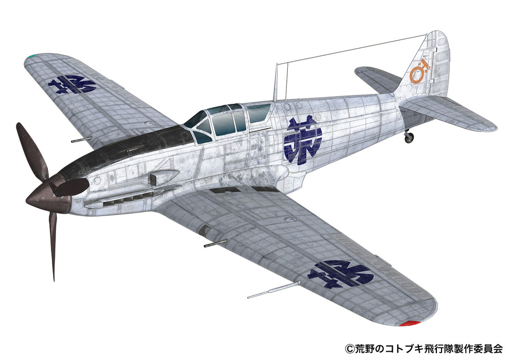 PLEX 1/144 Hien Type3 from The Magnificent KOTOBUKI ARESHIMA