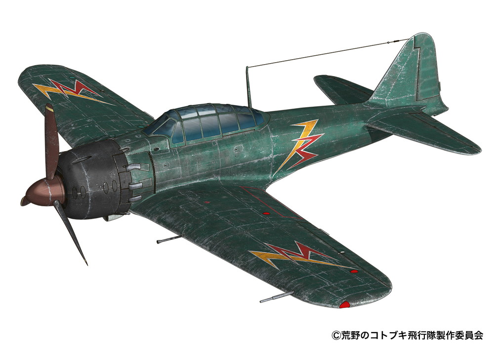 1/144 Zero Fighter Type52 from The Magnificent KOTOBUKI No.301