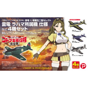 PLEX Raiden&Zero Fighter Type52 from The Magnificent KOTOBUKI"
