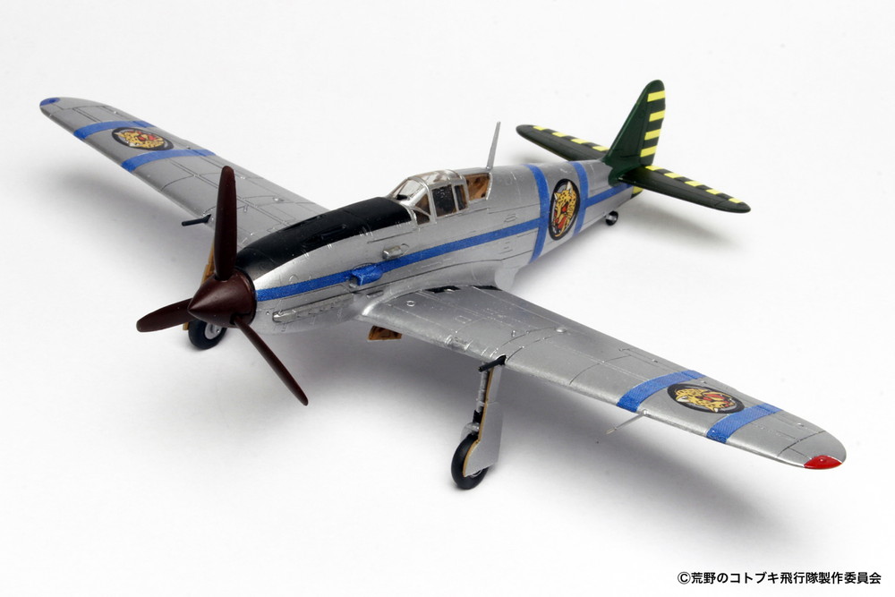 PLEX 1/72 Hien Type 3 Fighter from The Magnificent KOTOBUKI