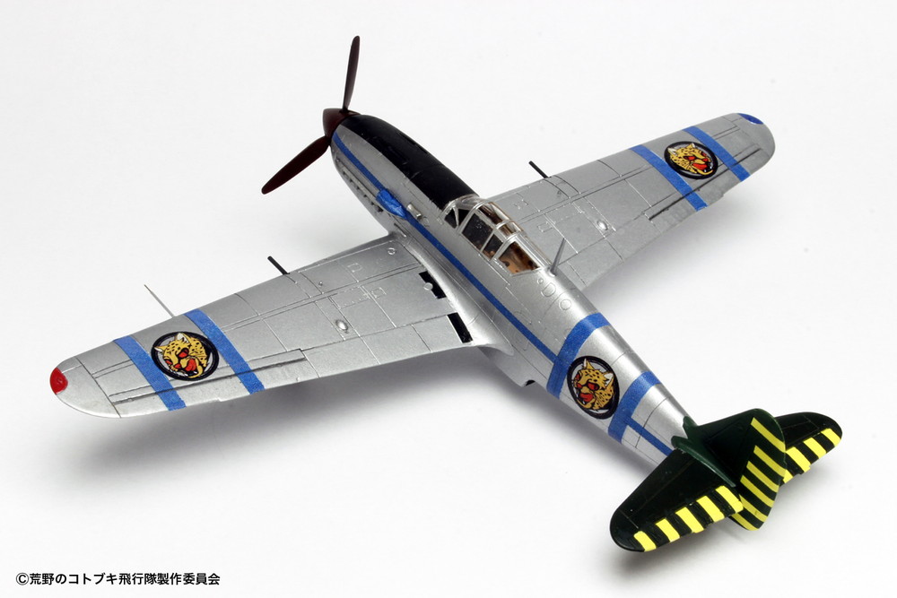 PLEX 1/72 Hien Type 3 Fighter from The Magnificent KOTOBUKI