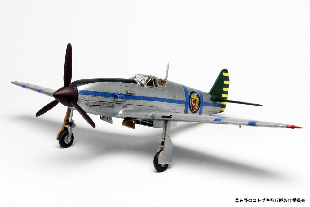 PLEX 1/72 Hien Type 3 Fighter from The Magnificent KOTOBUKI