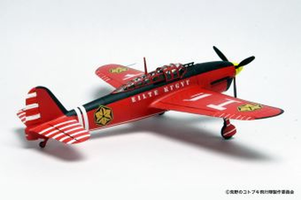 PLEX 1/72 SUISEI from The Magnificent KOTOBUKI ELITE