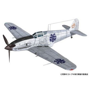 PLEX 1/72 Hien Type 3 from The Magnificent KOTOBUKI ARESHIMA