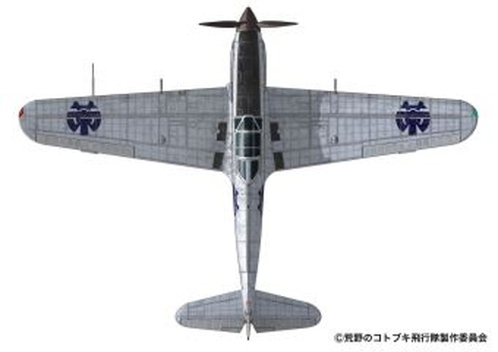 PLEX 1/72 Hien Type 3 from The Magnificent KOTOBUKI ARESHIMA