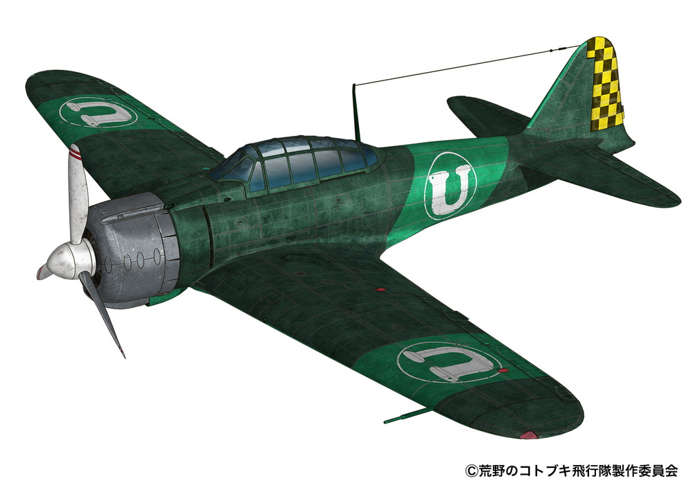 PLEX 1/72 Zero Fighter Type 21 from The Magnificent KOTOBUKI