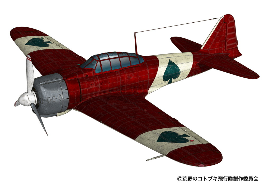 PLEX 1/72 Zero Fighter Type 21 from The Magnificent KOTOBUKI