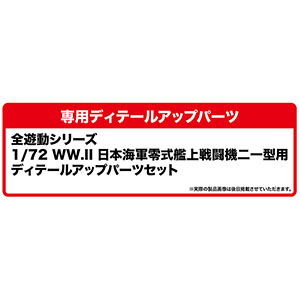 PLATZ 1/72 J.A.S.D.F AIM-7&AAM-3 Wing&Fin