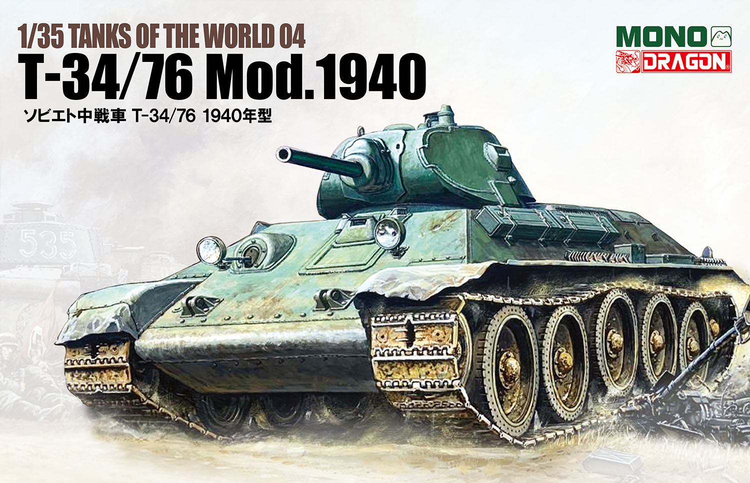 1/35 TANKS OF THE WORLD ӥ T-34/76 1940ǯ