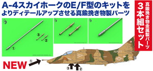 1/144 A-4E/F Skyhawk 20mm Gun Barrel & Air Refueling Probe Set