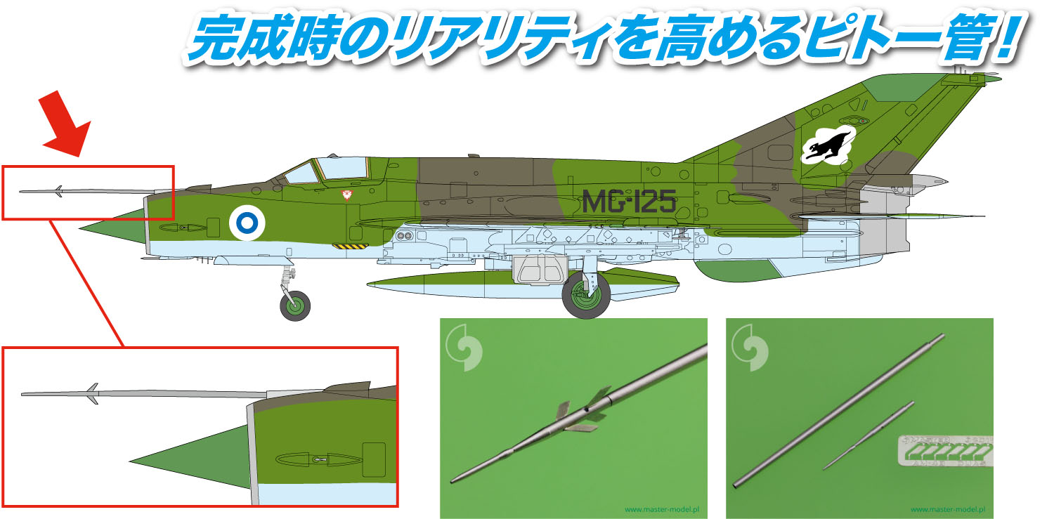 1/48 MiG-21bis Pitot Tube