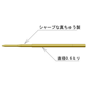 1/72 Detail-Up Parts for T-1B : Pitot Tube MM72-1