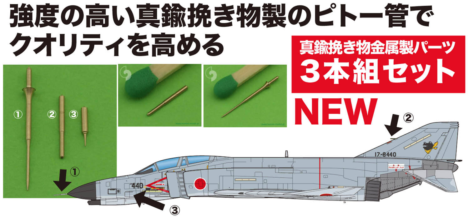 1/72 F-4 եȥII 󥰥Ρ ԥȡɥå
