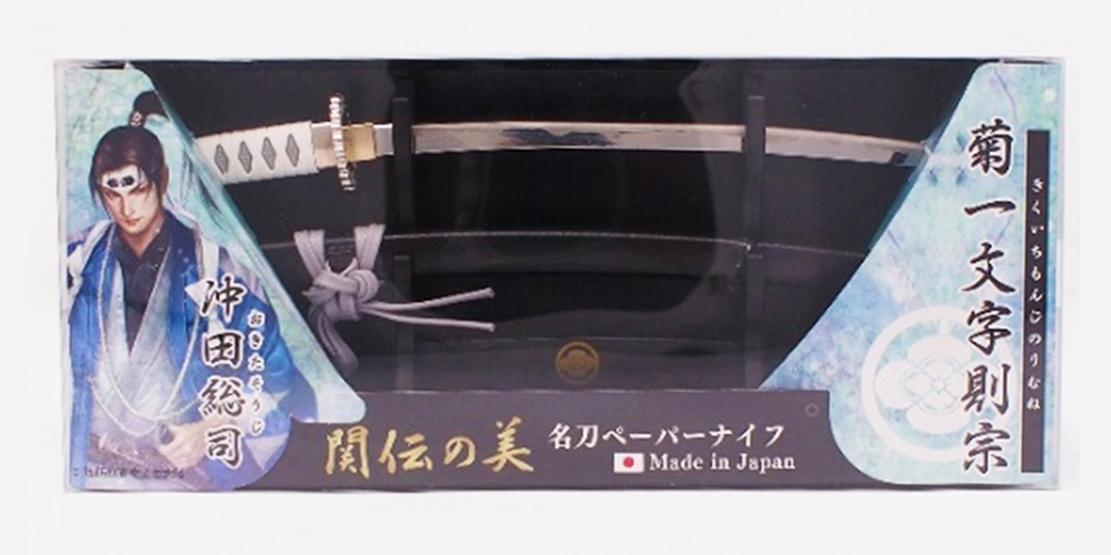 Japanese Katana Sword Letter Opener Okita Soji Model"