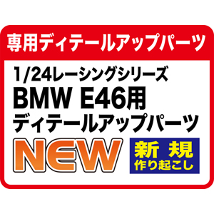 ץå/nunu 1/24 BMW 320i E46ѥǥơ륢åץѡ