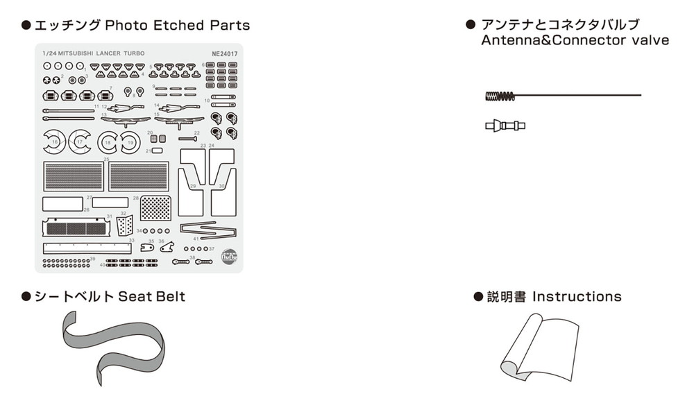 PLATZ/NUNU Detail-Up Parts for 1/24 Mitsubishi Lancer Turbo