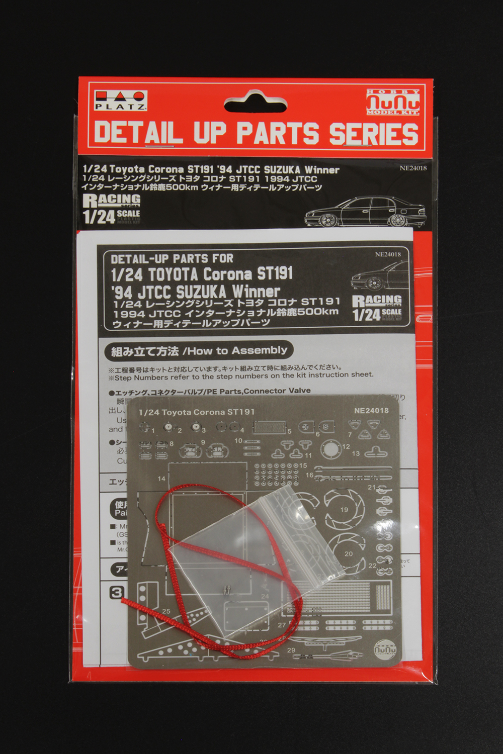 Detail-Up Parts for PLATZ/NUNU 1/24 TOYOTA CORONA ST191 '94 JTCC