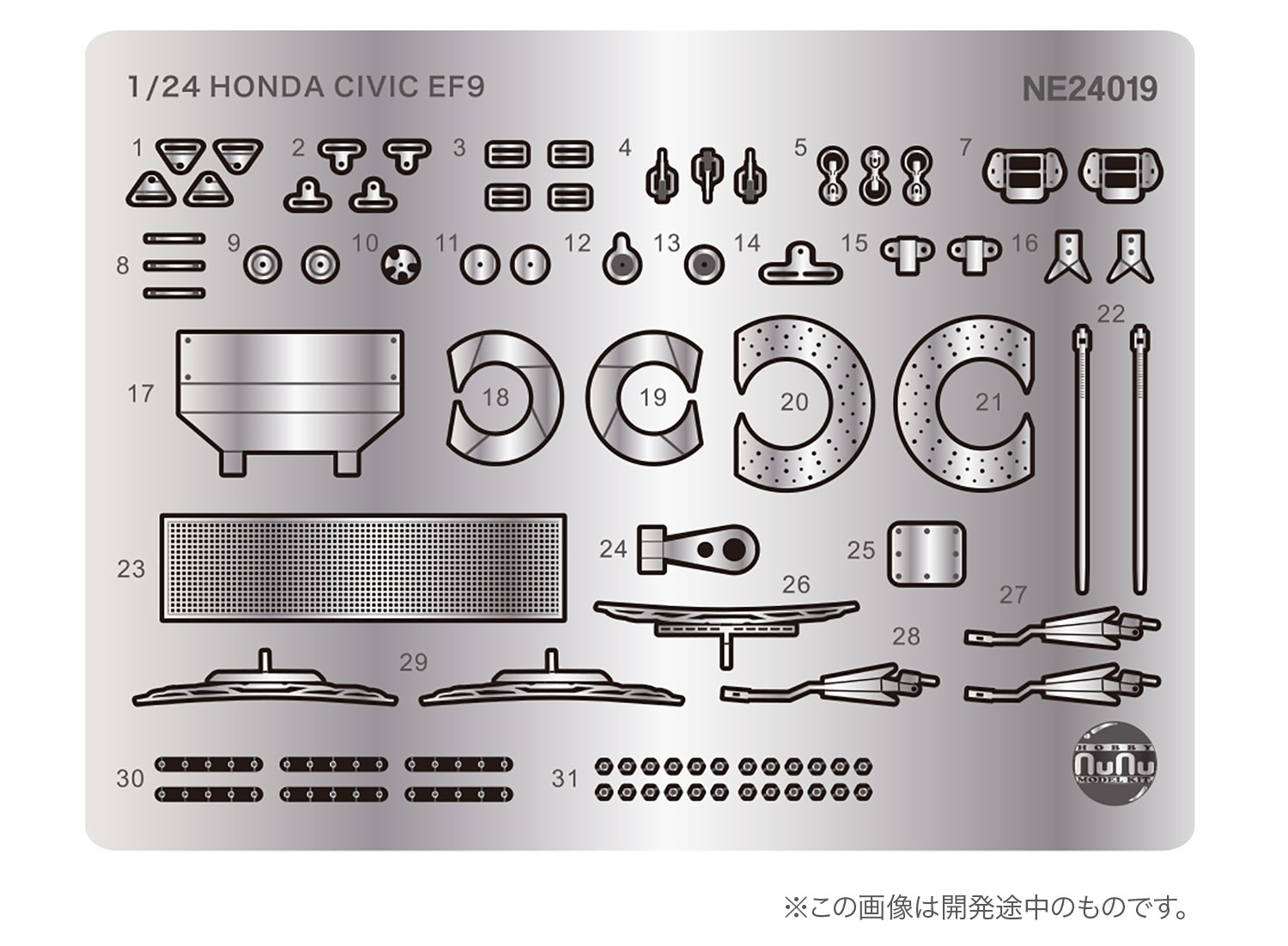 PLATZ/NUNU Detail-Up Parts for 1/24 1/24 HONDA CIVIC EF9 '92 英