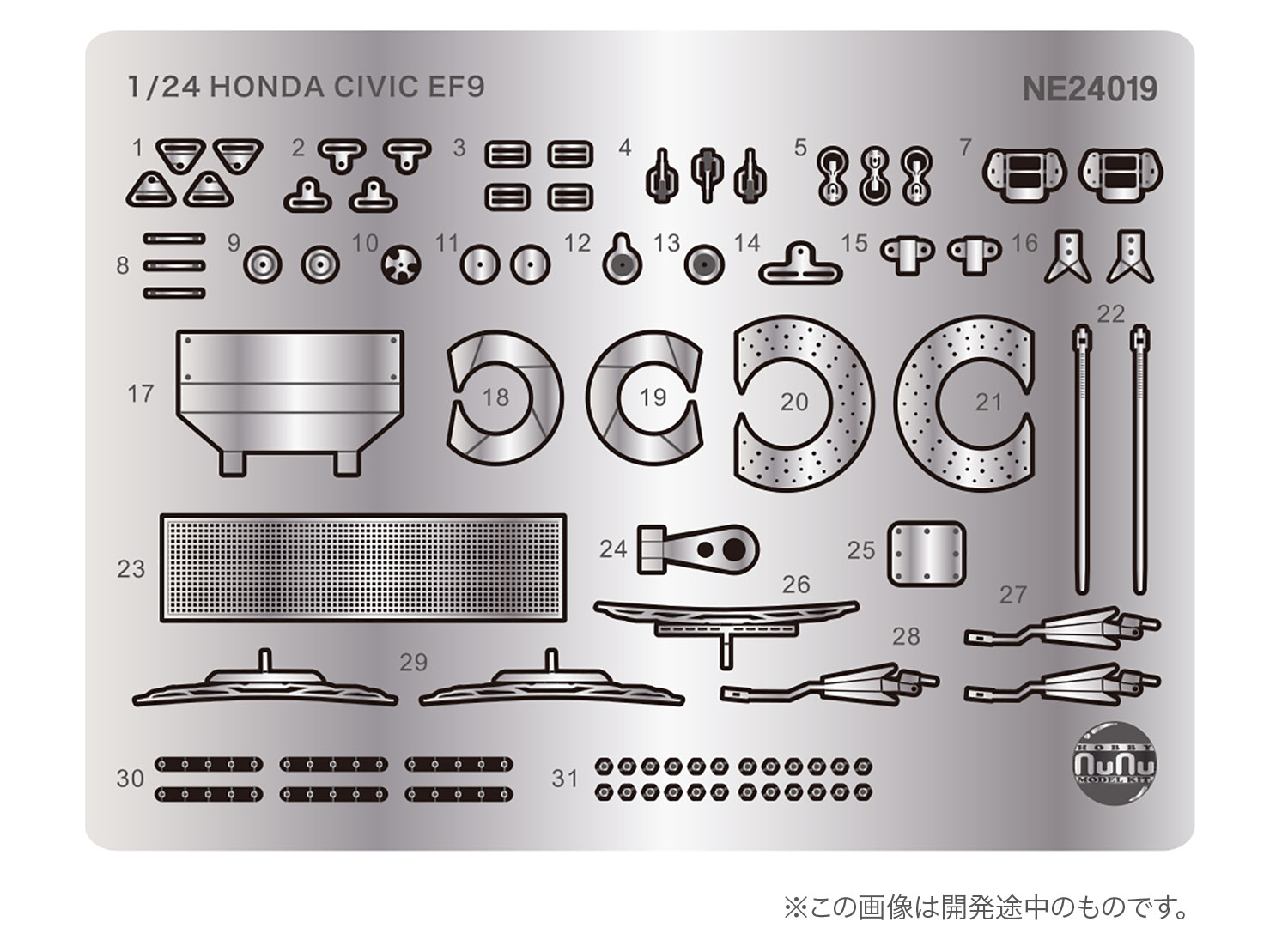 PLATZ/NUNU Detail-Up Parts for 1/24 1/24 HONDA CIVIC EF9 '92 