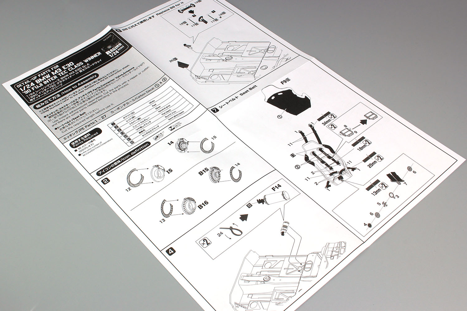 Detail-up Parts for 1/24 BMW M3 E30 90' FUJI INTER TEC CLASS WIN