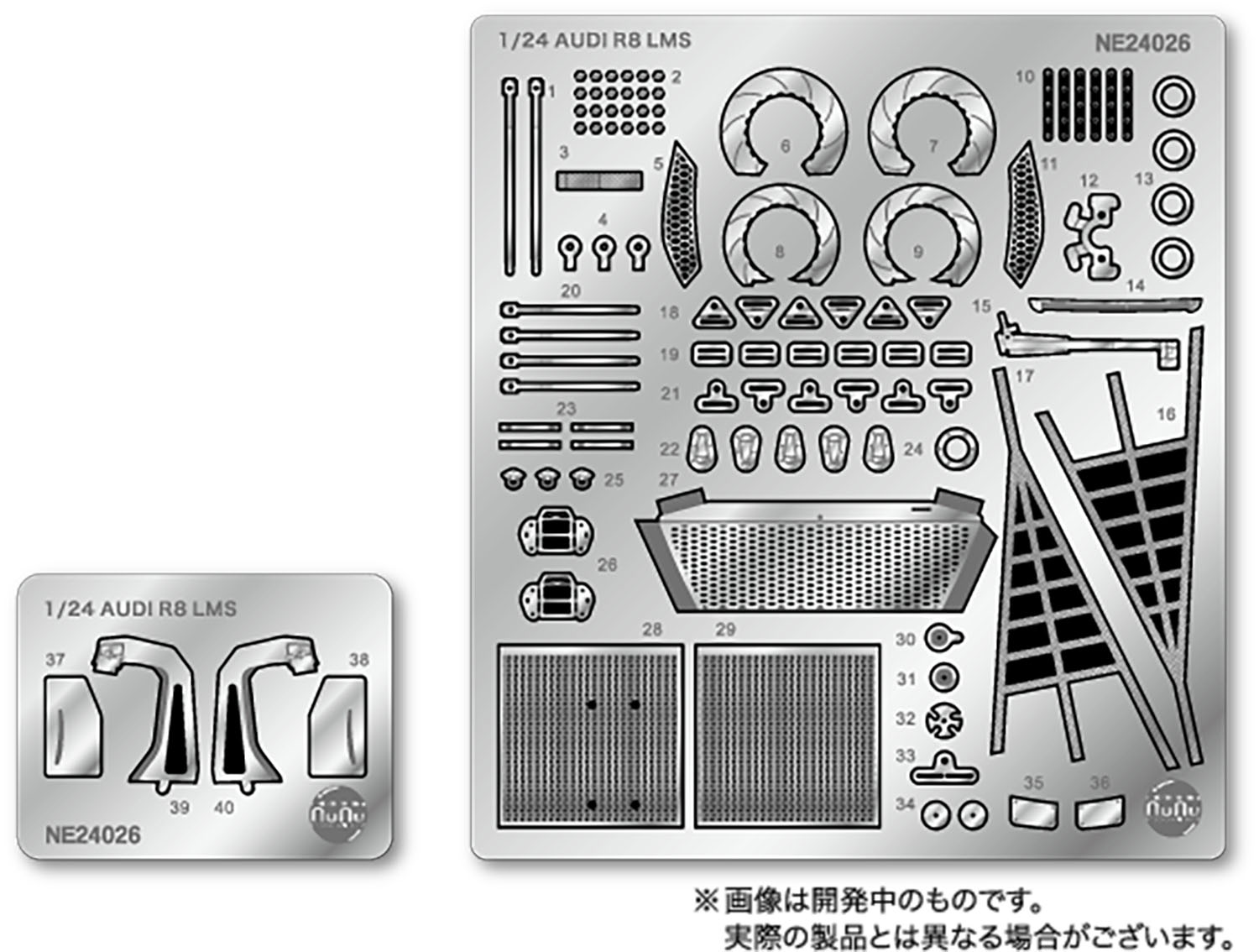 Detail-up Parts for 1/24 Audi R8 LMS EVO NURBURGRING 24H 2019 WI