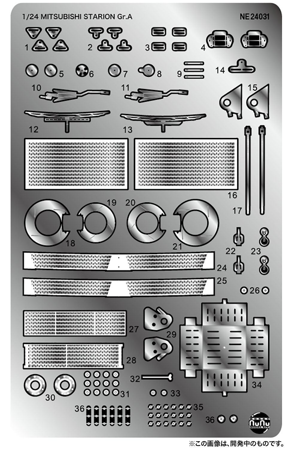 Detail-Up Parts for 1/24 MITSUBISHI STARION Gr.A '85 INTER TEC