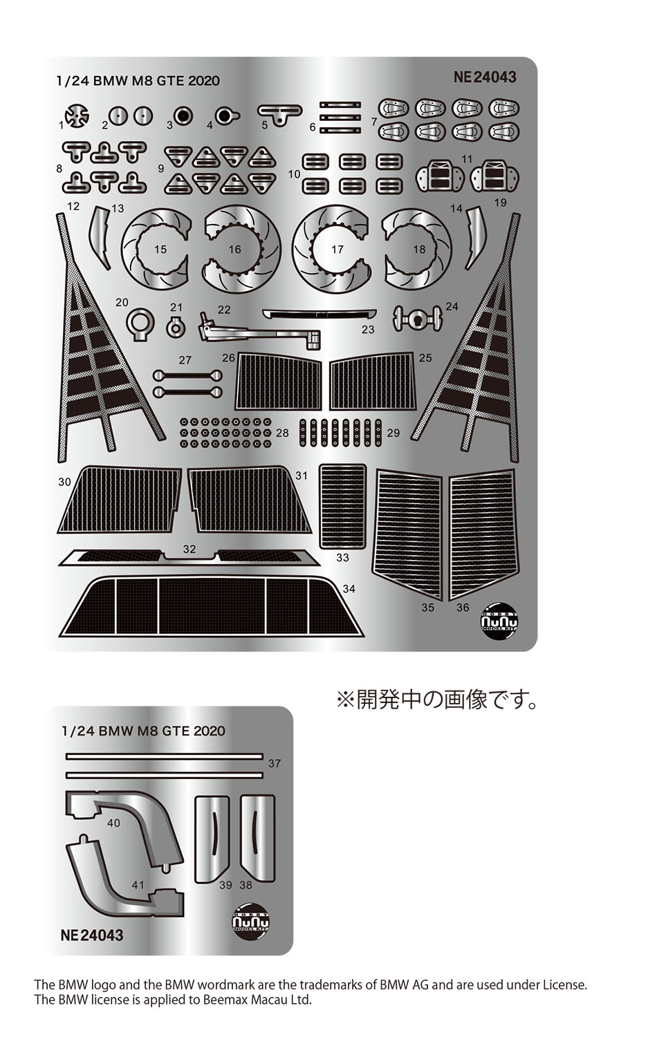 1/24 BMW M8 GTE 2020 ɥȥ ѵץ졼 饹ʡѥǥơ륢åץѡ