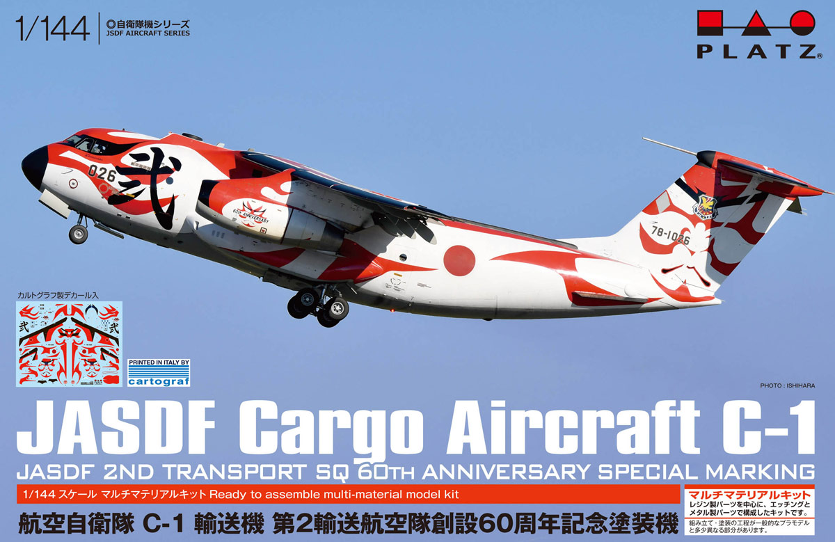 PLATZ 1/144 JASDF C-1 with Special Marking (multi-material kit)