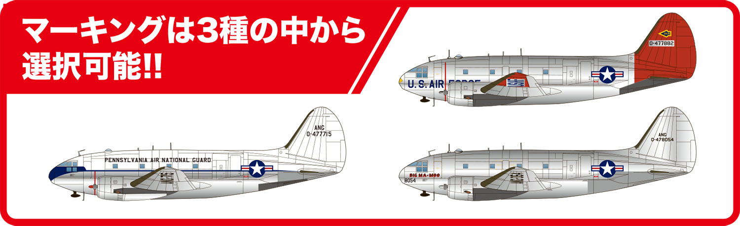 PLATZ 1/144 USAF Cargo Airplane C-46D Commando USAF/ANG