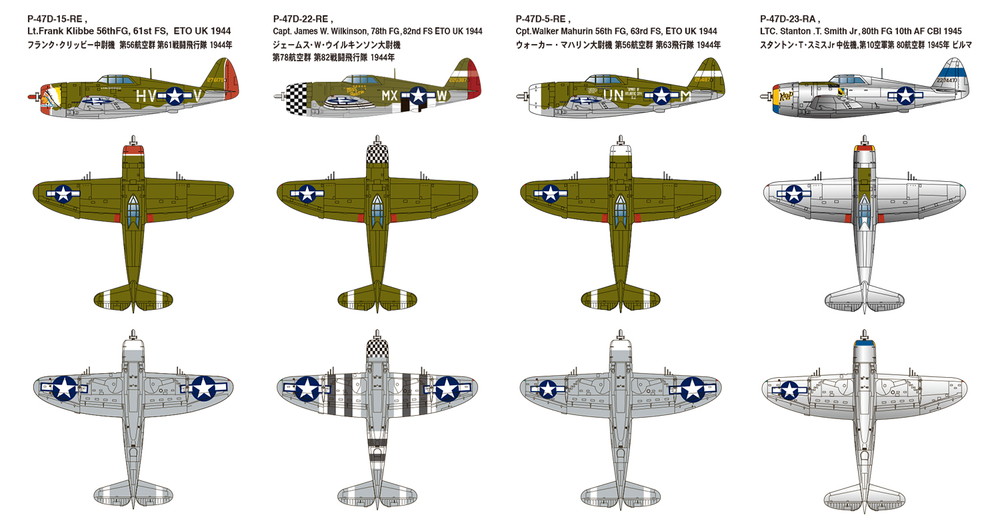 PLATZ 1/144 P-47D Thunderbolt "Razorback" (2 Kits in one box)