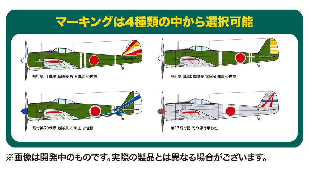 PLATZ 1/144 IJN N1K2-J SHIDEN KAI George Late Version (2 kits)