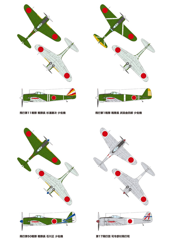 PLATZ 1/144 IJA Type 1 Fighter Ki-43I HAYABUSAOSCAR"Commander"