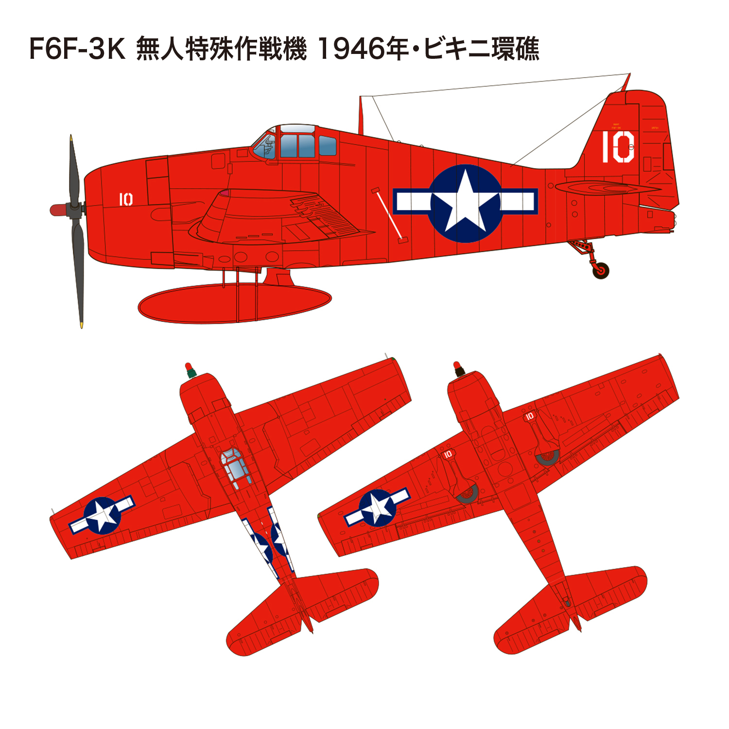 ץå 1/144 ꥫ F6F-3K إ륭å ̵ͻ/̵üﵡ ɥ - ɥĤ