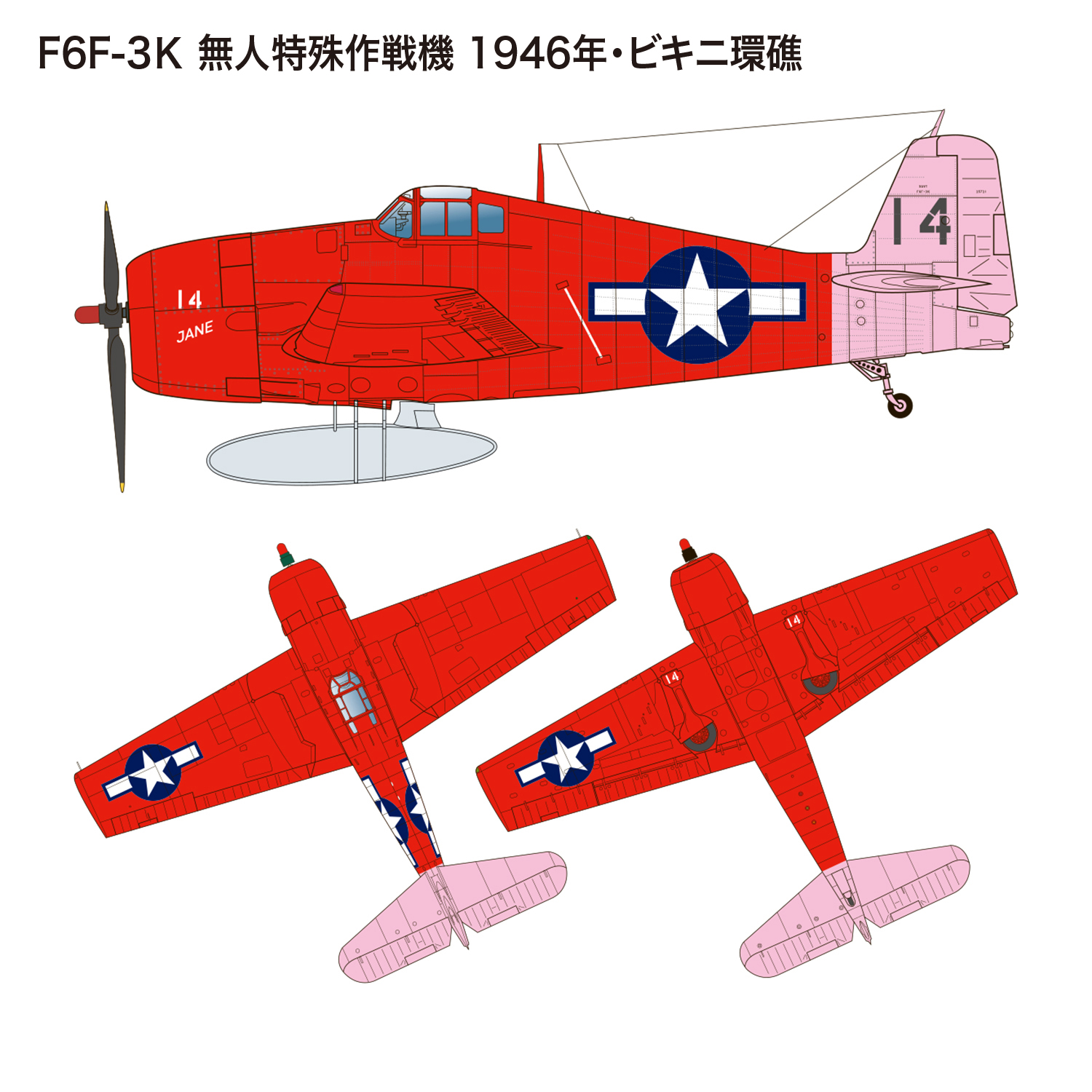 ץå 1/144 ꥫ F6F-3K إ륭å ̵ͻ/̵üﵡ ɥ