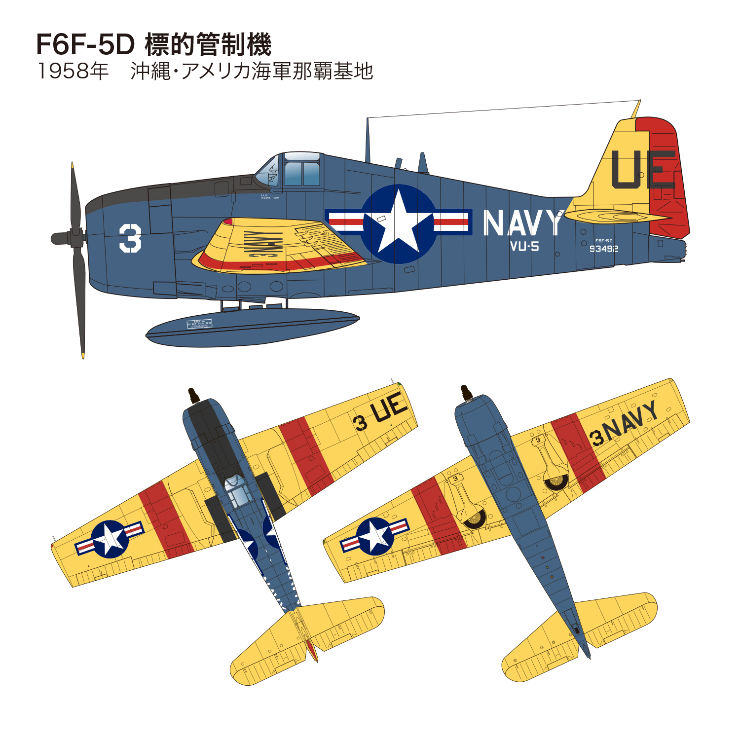 ץå 1/144 ꥫ F6F-5D/K إ륭å ɸŪ/̵ɸŪ ƥåȡɥ